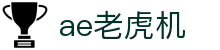 ae老虎机|pg试玩 - (中国)荆州ae老虎机股份有限公司欢迎您